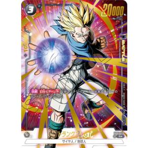 フュージョンワールド 【パラレル】FB03-119 トランクス：GT R★【アニバーサリーパック02...