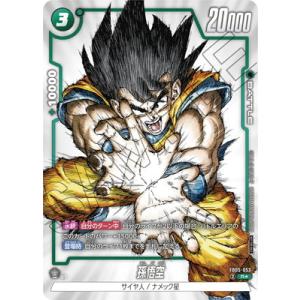フュージョンワールド 【パラレル】FB05-053 孫悟空 ★【1st COMPLETE CARD ...