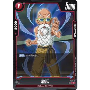 BANDAI フュージョンワールド 【パラレル】FB01-139 孫悟空 SCR