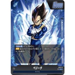 10/19.20限定！値下げ中！ベジット SCR ★★ FB02 2025年最新】ベジット SCR fb02-139の人気アイテム - メルカリ