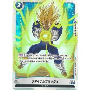 BANDAI フュージョンワールド 【特別再録】【パラレル】FB05-119