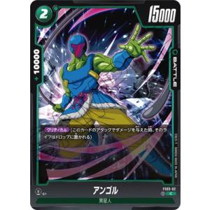 BANDAI（バンダイ） フュージョンワールド FS03-10 ブロリー：BR SR