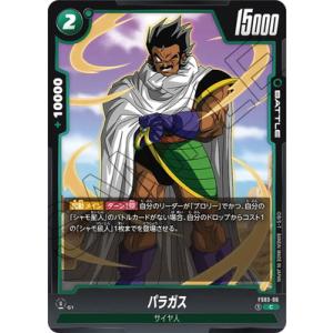 フュージョンワールド　FB06-119　孫悟空:少年期　3枚　SCR BANDAI フュージョンワールド 【パラレル】FB06-119 孫悟空