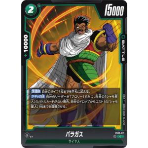 BANDAI（バンダイ） フュージョンワールド FS03-10 ブロリー：BR SR