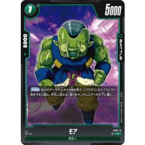 BANDAI（バンダイ） フュージョンワールド FS03-10 ブロリー：BR SR