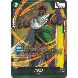 フュージョンワールド　ブロリー:BR リーダーパラレル　SR パラレル パラレル】ドラゴンボールスーパーカードゲーム FB06-048