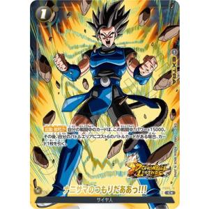 フュージョンワールド 【パラレル】FS09-18 ナニサマのつもりだああっ!!! C★