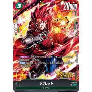 フュージョンワールド FS10-06 ジブレット C