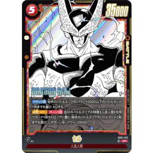 フュージョンワールド SB01-012 セル SR