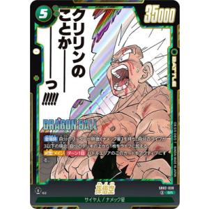フュージョンワールド SB02-038 孫悟空 SR - ショッピング・ショップ