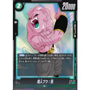 フュージョンワールド ST01-031 魔人ブウ：悪 R