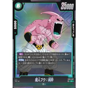 フュージョンワールド ST01-037 魔人ブウ：純粋 R