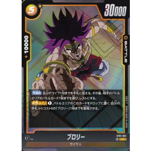 フュージョンワールド ST01-051 ブロリー Rの商品画像