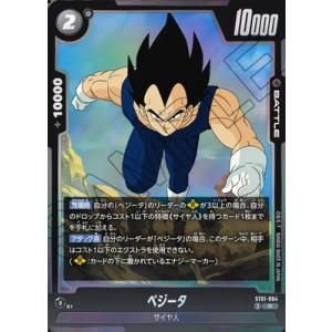 フュージョンワールド ST01-064 ベジータ Rの商品画像