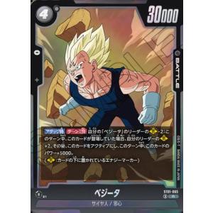 フュージョンワールド ST01-065 ベジータ R