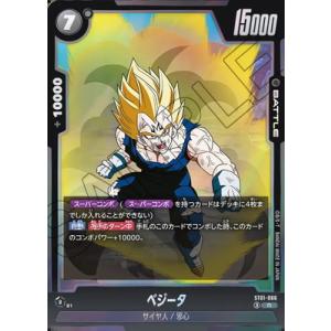 フュージョンワールド ST01-066 ベジータ R