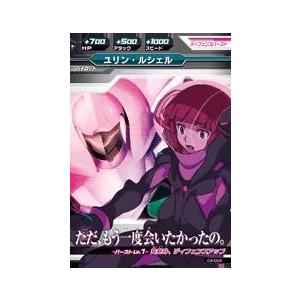 ガンダムトライエイジ 03 054 ユリン ルシェル C Gandamu03c054 フルアヘッド 通販 Yahoo ショッピング
