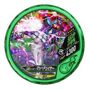 仮面ライダー ブットバソウル/DISC-069 仮面ライダー...