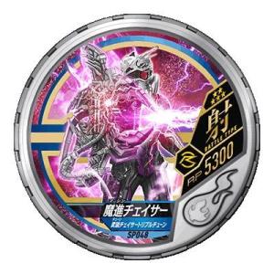 仮面ライダーブットバソウル/DISC-SP048 魔進チェイ...