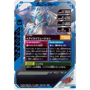 ガンバレジェンズ CX01-001 仮面ライダ...の詳細画像1