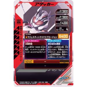 ガンバレジェンズ CX01-019 仮面ライダ...の詳細画像1
