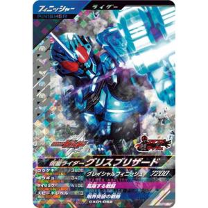 BANDAI（バンダイ） ガンバレジェンズ CX06-061 仮面ライダーギーツIX