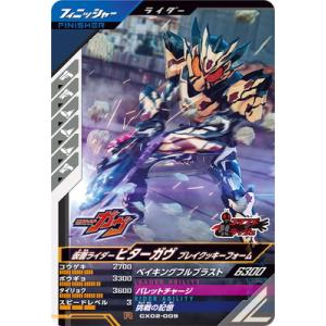 BANDAI（バンダイ） ガンバレジェンズ CX02-041 仮面ライダーオーズ