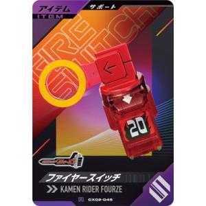 ガンバレジェンズ CX02-045 ファイヤースイッチ R