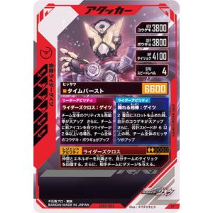 ガンバレジェンズ CX02-064 仮面ライダ...の詳細画像1