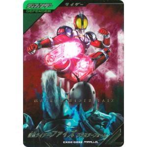 BANDAI ガンバレジェンズ CX02-040☆ 仮面ライダーオーズ