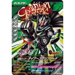 ガンバレジェンズ SC05-020 SR 仮面ライダータイクーンブジン