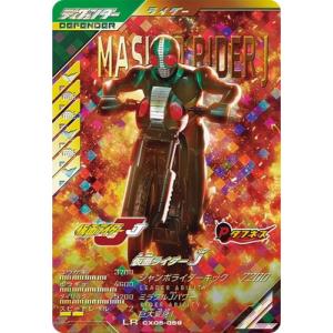 ガンバレジェンズ CX05-059 仮面ライダーJ LR