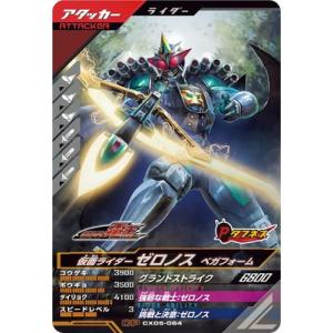 BANDAI（バンダイ） ガンバレジェンズ VR01-007☆ 仮面ライダー