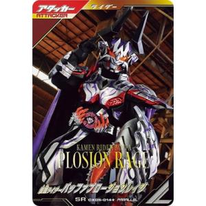 ガンバレジェンズ CX05-014★ 仮面ライダーバッファプロージョンレイジ SR【パラレル】
