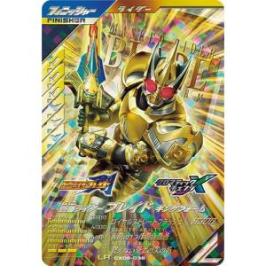 ガンバレジェンズ CX06-036 仮面ライダーブレイド キングフォーム LR