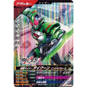 BANDAI ガンバレジェンズ GL01-041 仮面ライダー龍玄 ブドウ