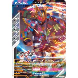 ガンバレジェンズ CX02-040☆ LR 【パラレル】 仮面ライダー