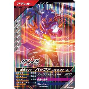 ガンバレジェンズ GL01-011 SR 仮面ライダーバッファ ゾンビ