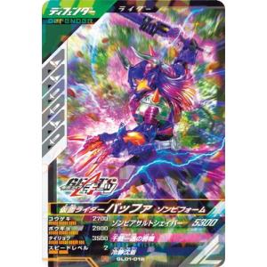 ガンバレジェンズ GL02-038 LR 仮面ライダーカブト ライダーフォーム Amazon.co.jp: ガンバレジェンズ 2弾 LR かめんライダーカブト