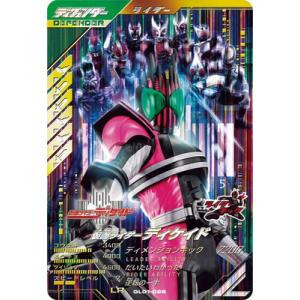 ガンバレジェンズ GL01-026 仮面ライダーディケイド LR