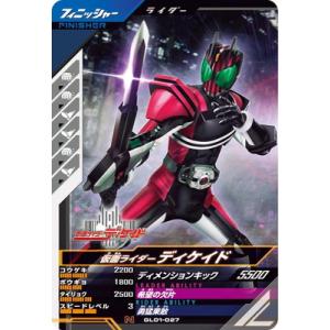 ガンバレジェンズ SC03-058 N 仮面ライダーZX 【シンクロ神話3章