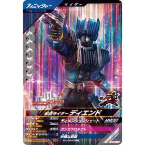 ガンバレジェンズ GL01-028 仮面ライダーディエンド SR