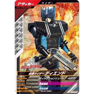 ガンバレジェンズ GL01-029 仮面ライダーディエンド N