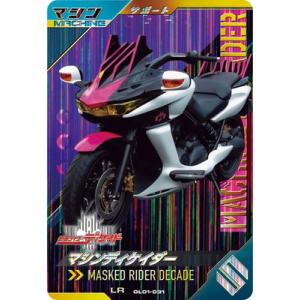 BANDAI（バンダイ） ガンバレジェンズ CX02-040☆ 仮面ライダーオーズ