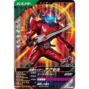 BANDAI（バンダイ） ガンバレジェンズ GL01-021 仮面ライダークウガ