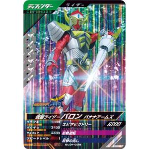 BANDAI（バンダイ） ガンバレジェンズ GL01-021 仮面ライダークウガ