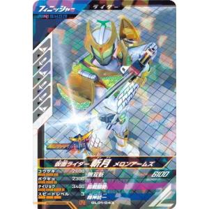 ガンバレジェンズ GL01-043 仮面ライダー斬月 メロンアームズ R