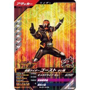 ガンバレジェンズ CX02-011 SR 仮面ライダー迅 フライングファルコン