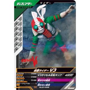 ガンバレジェンズ GL01-055 仮面ライダー V3 N