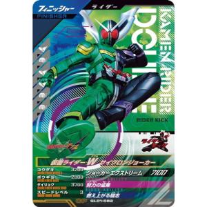 ガンバレジェンズ GL01-062 仮面ライダーW サイクロンジョーカー CP